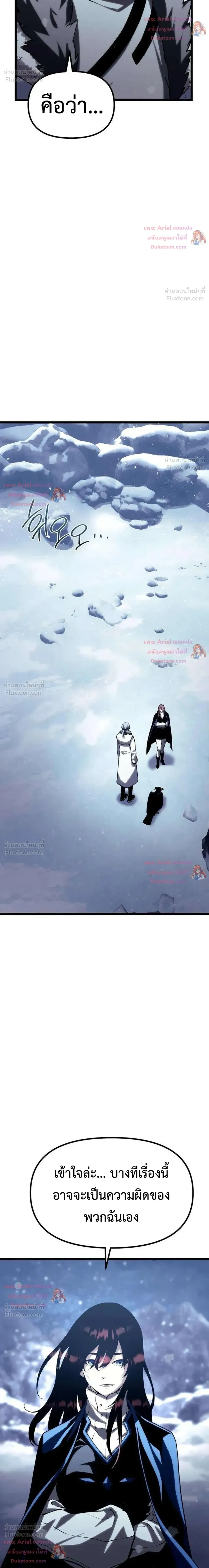 Shepherd Mage - จอมเวทเลี้ยงแกะ - หน้า 32