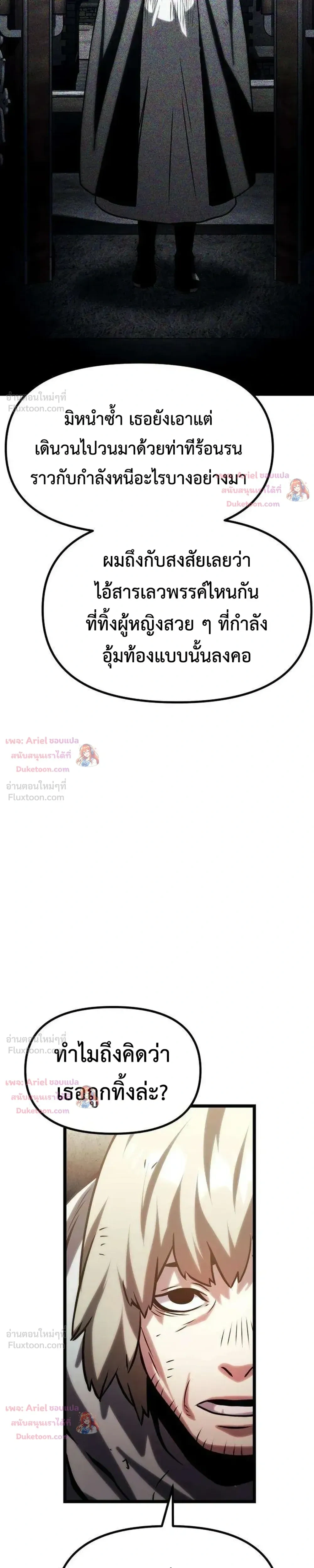 Shepherd Mage - จอมเวทเลี้ยงแกะ - หน้า 4