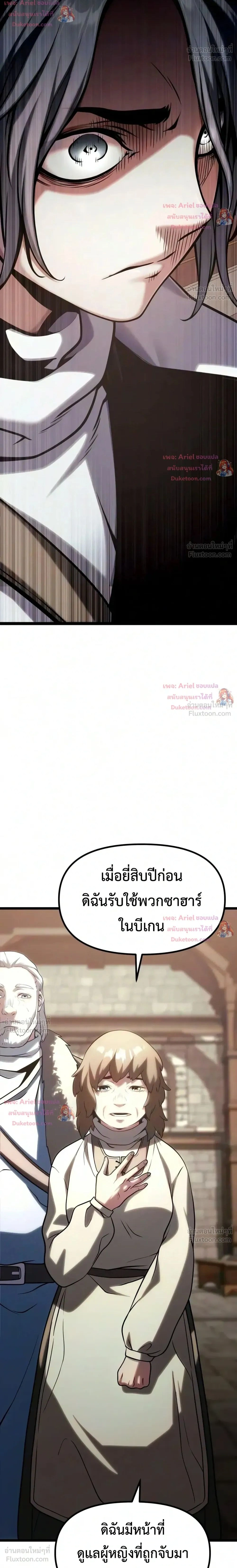 Shepherd Mage - จอมเวทเลี้ยงแกะ - หน้า 2