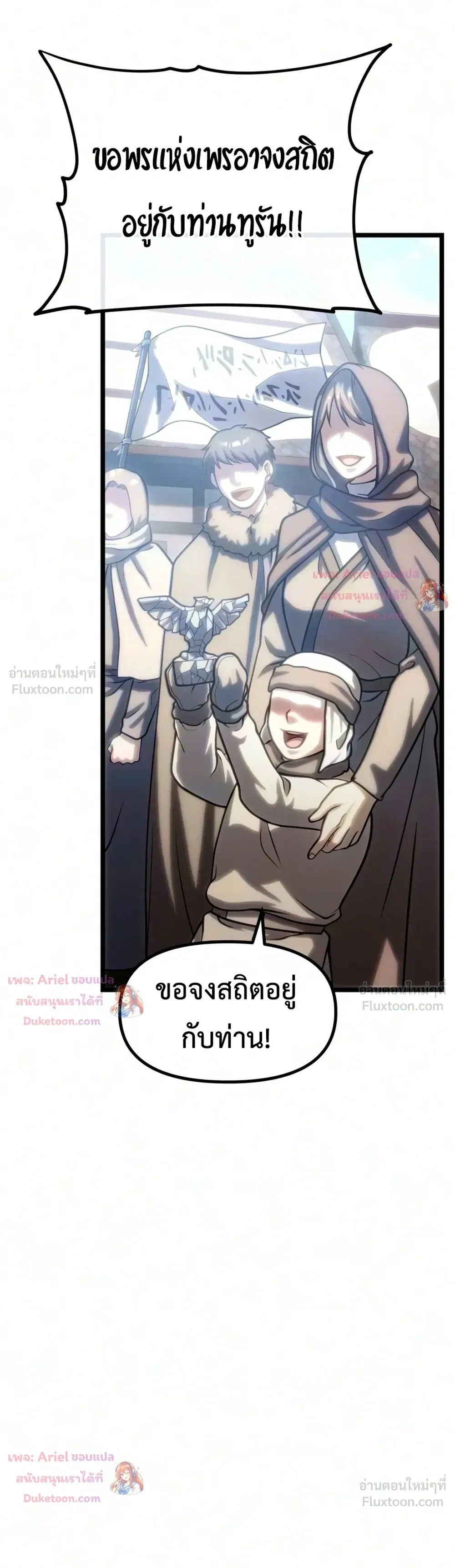 Shepherd Mage - จอมเวทเลี้ยงแกะ - หน้า 22