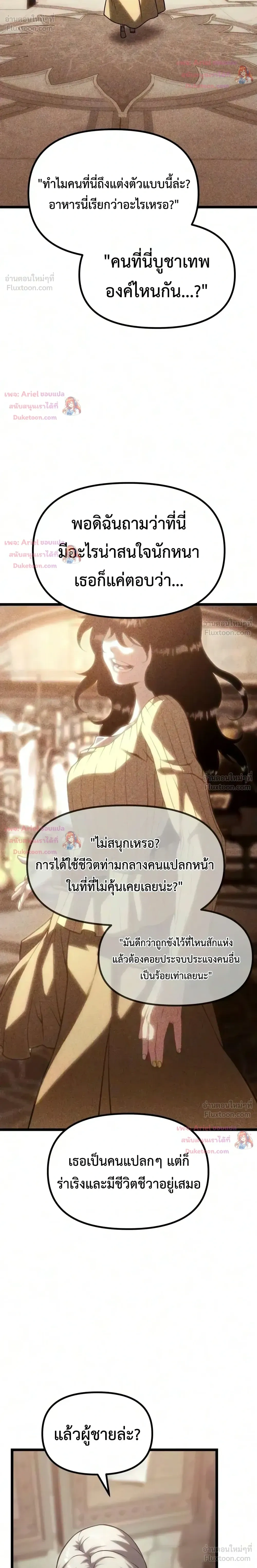 Shepherd Mage - จอมเวทเลี้ยงแกะ - หน้า 5