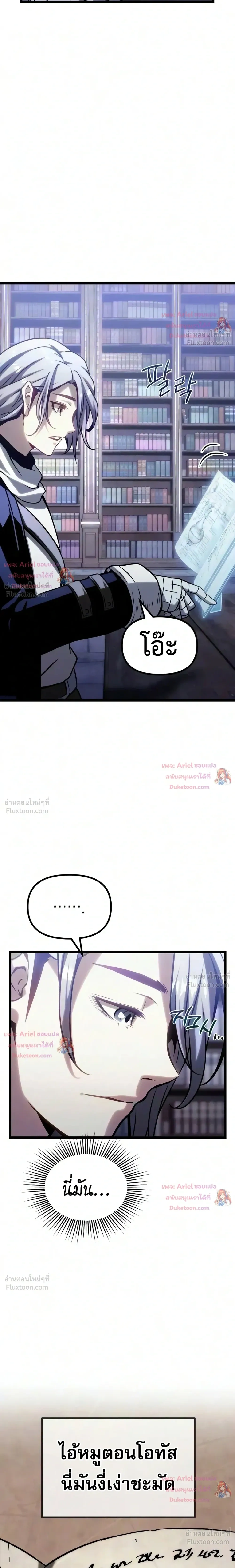 Shepherd Mage - จอมเวทเลี้ยงแกะ - หน้า 52