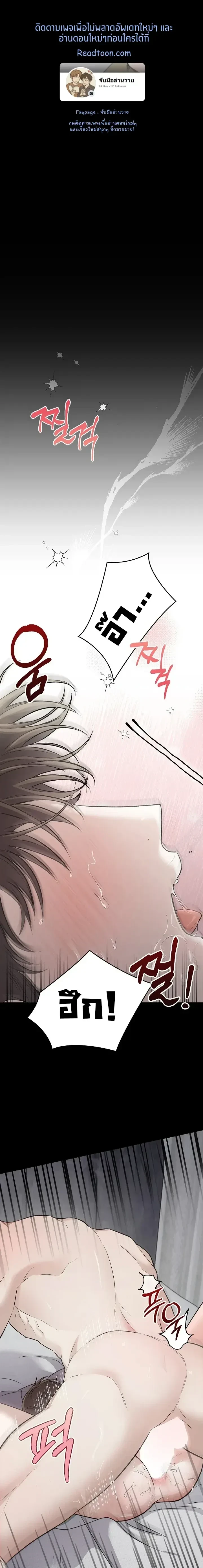 Triangle - เมื่อรักซ้อนอยู่ในร่างเดียว - หน้า 1