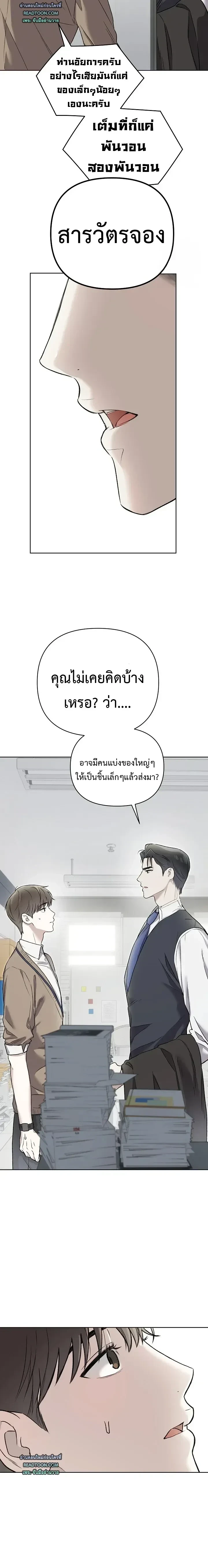 Triangle - เมื่อรักซ้อนอยู่ในร่างเดียว - หน้า 18