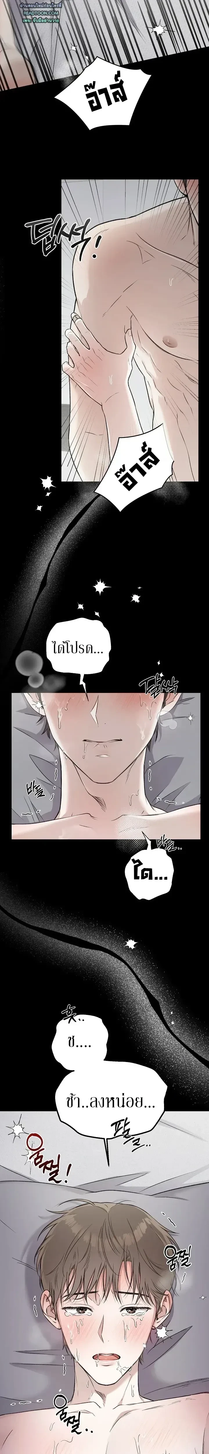 Triangle - เมื่อรักซ้อนอยู่ในร่างเดียว - หน้า 2