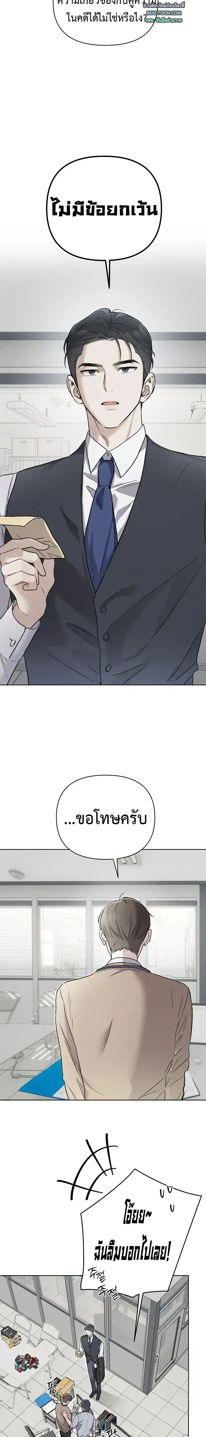 Triangle - เมื่อรักซ้อนอยู่ในร่างเดียว - หน้า 20