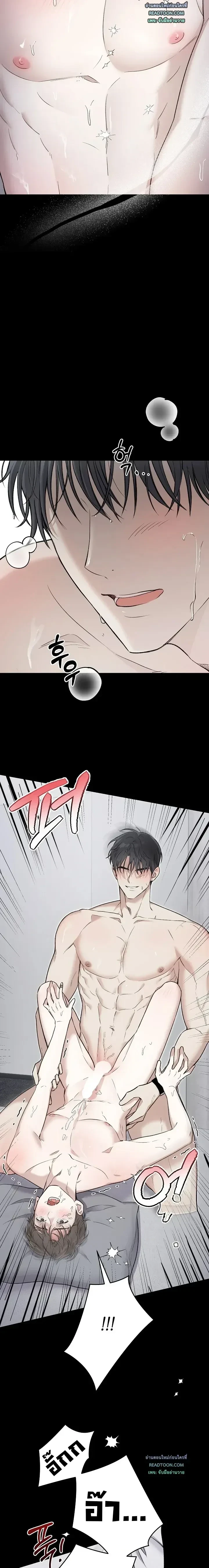 Triangle - เมื่อรักซ้อนอยู่ในร่างเดียว - หน้า 3