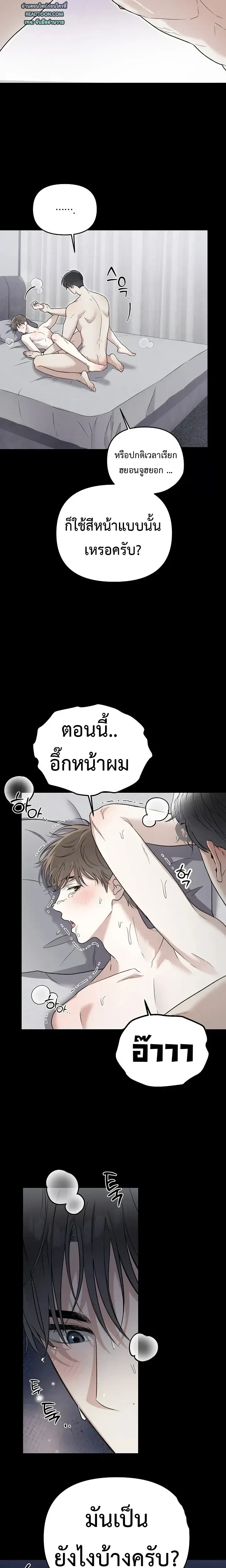 Triangle - เมื่อรักซ้อนอยู่ในร่างเดียว - หน้า 5