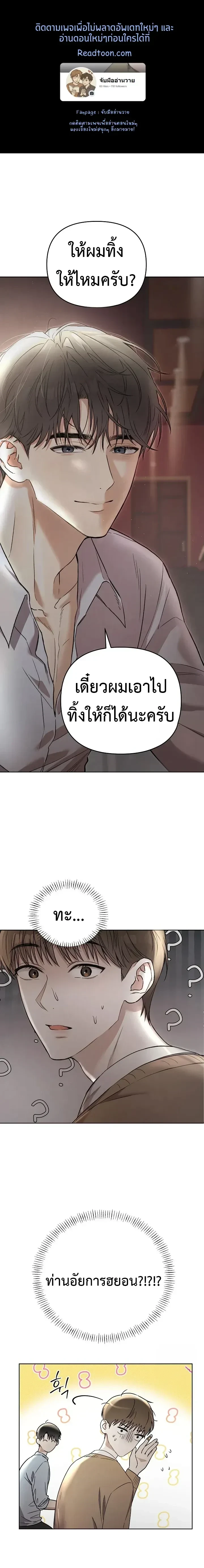 Triangle - เมื่อรักซ้อนอยู่ในร่างเดียว - หน้า 1