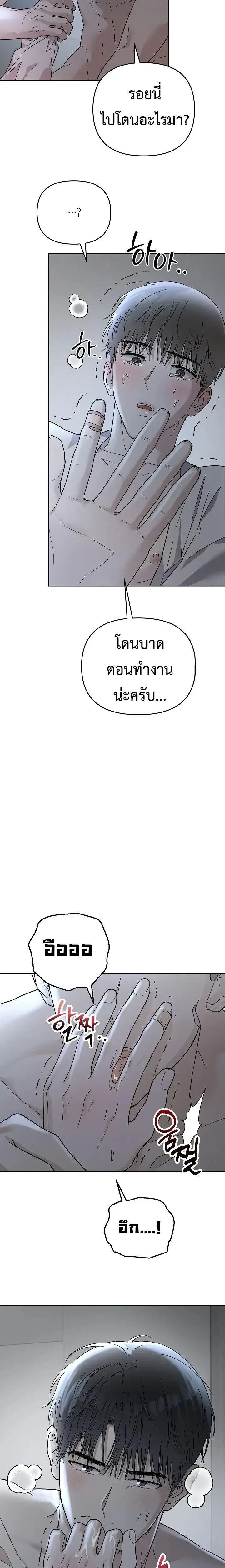 Triangle - เมื่อรักซ้อนอยู่ในร่างเดียว - หน้า 22