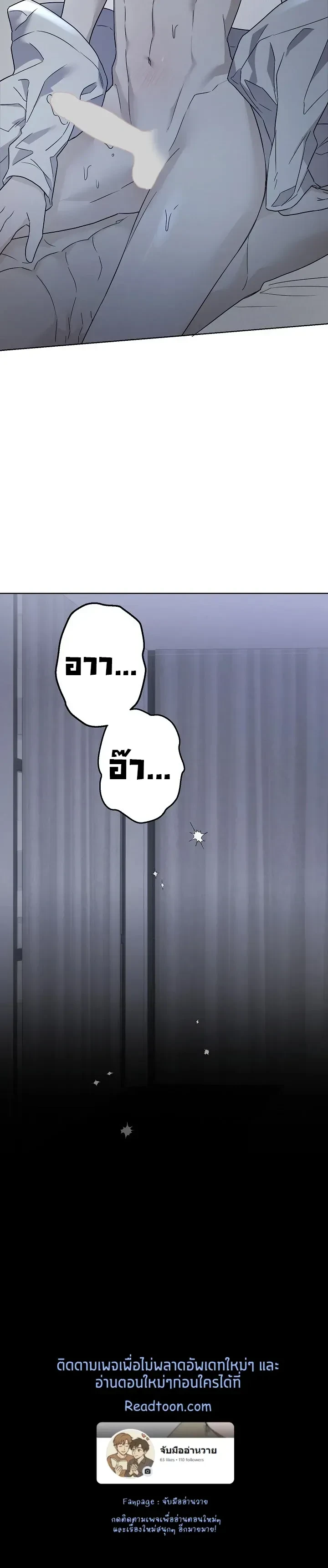 Triangle - เมื่อรักซ้อนอยู่ในร่างเดียว - หน้า 28