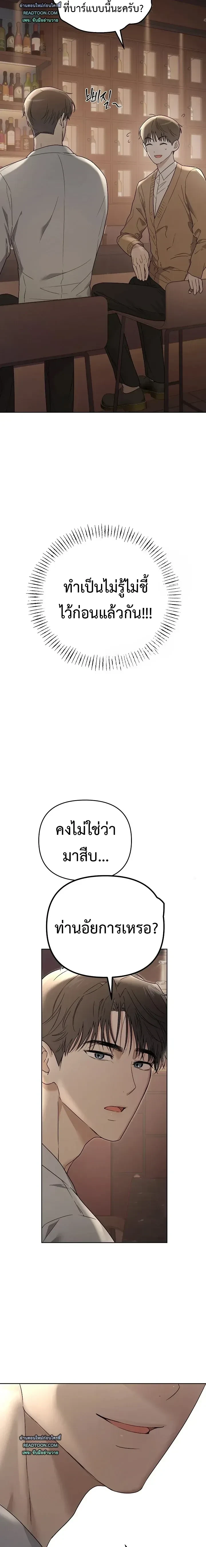 Triangle - เมื่อรักซ้อนอยู่ในร่างเดียว - หน้า 3