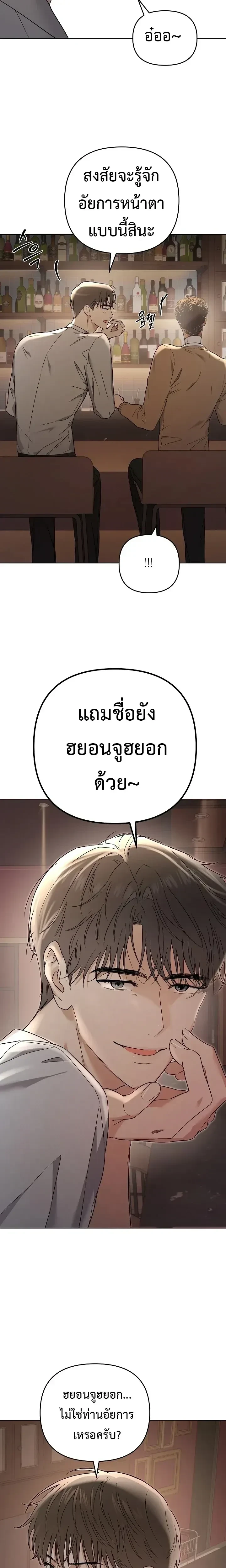 Triangle - เมื่อรักซ้อนอยู่ในร่างเดียว - หน้า 4