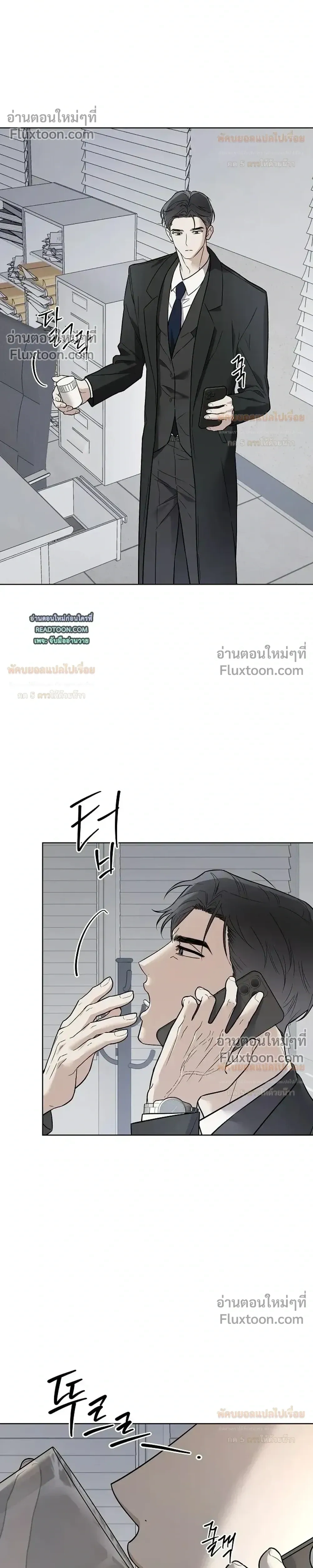 Triangle - เมื่อรักซ้อนอยู่ในร่างเดียว - หน้า 10