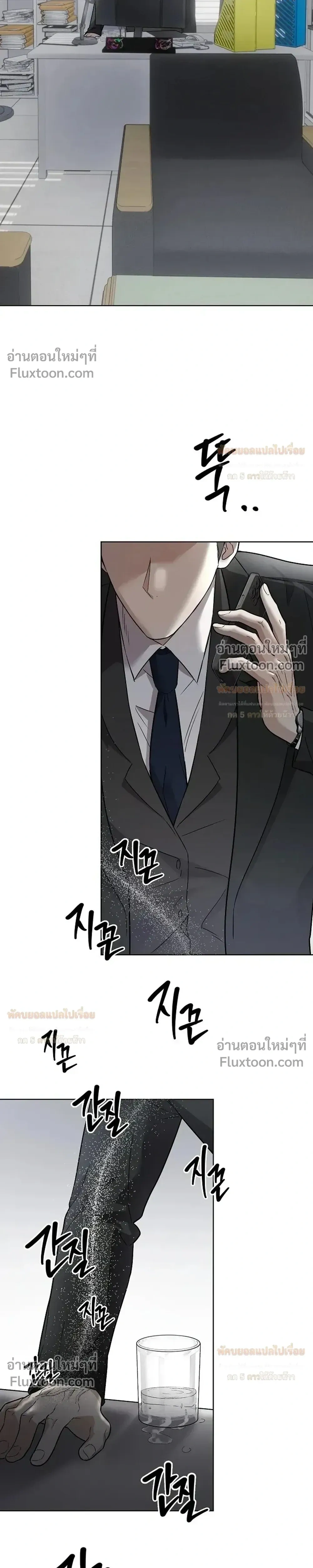 Triangle - เมื่อรักซ้อนอยู่ในร่างเดียว - หน้า 13