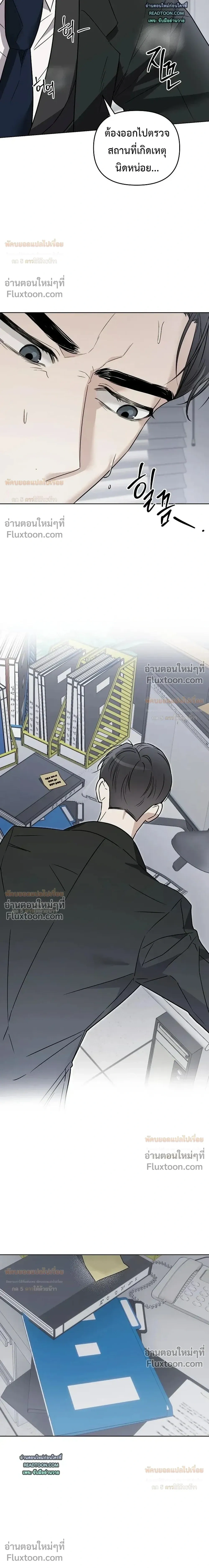 Triangle - เมื่อรักซ้อนอยู่ในร่างเดียว - หน้า 16
