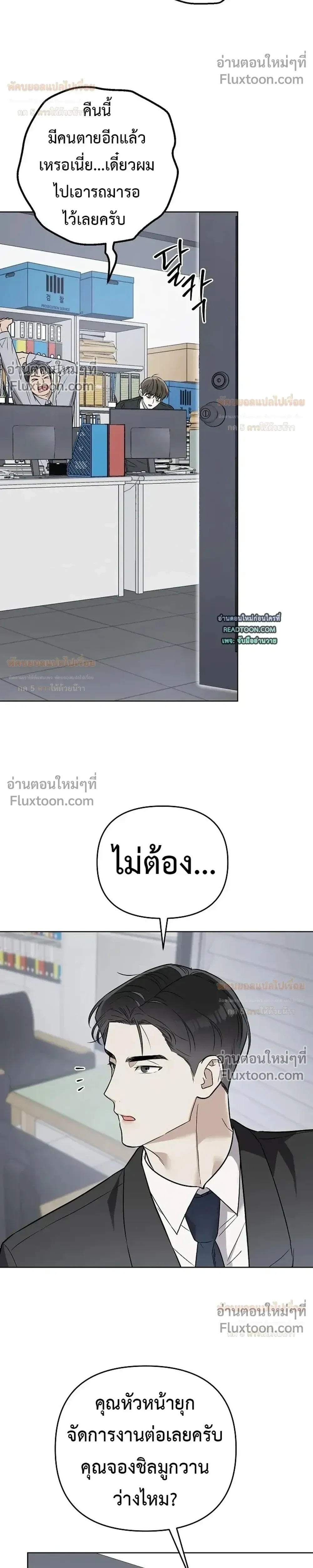 Triangle - เมื่อรักซ้อนอยู่ในร่างเดียว - หน้า 18