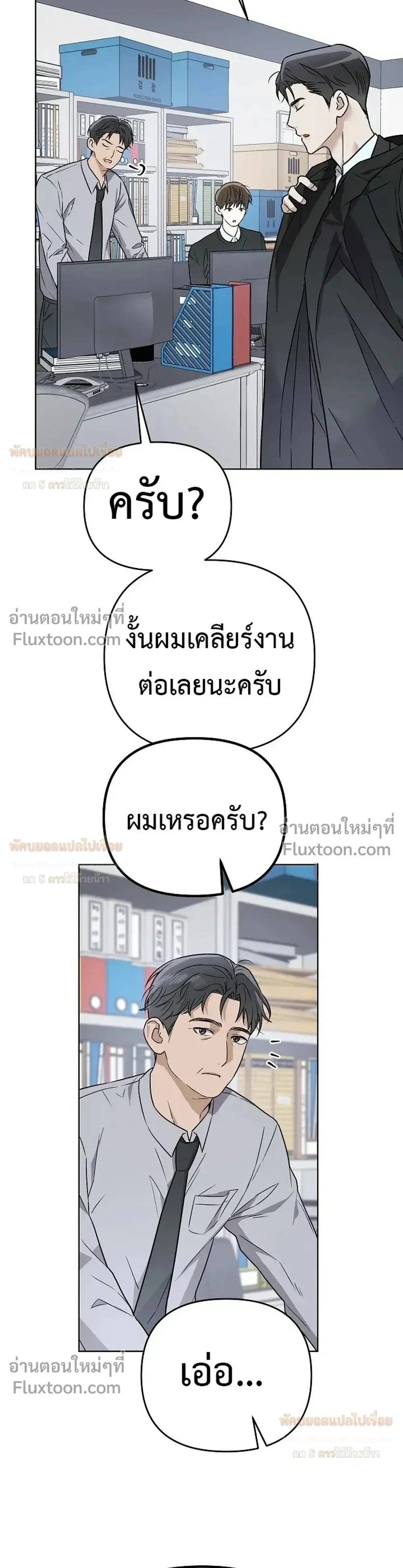 Triangle - เมื่อรักซ้อนอยู่ในร่างเดียว - หน้า 19