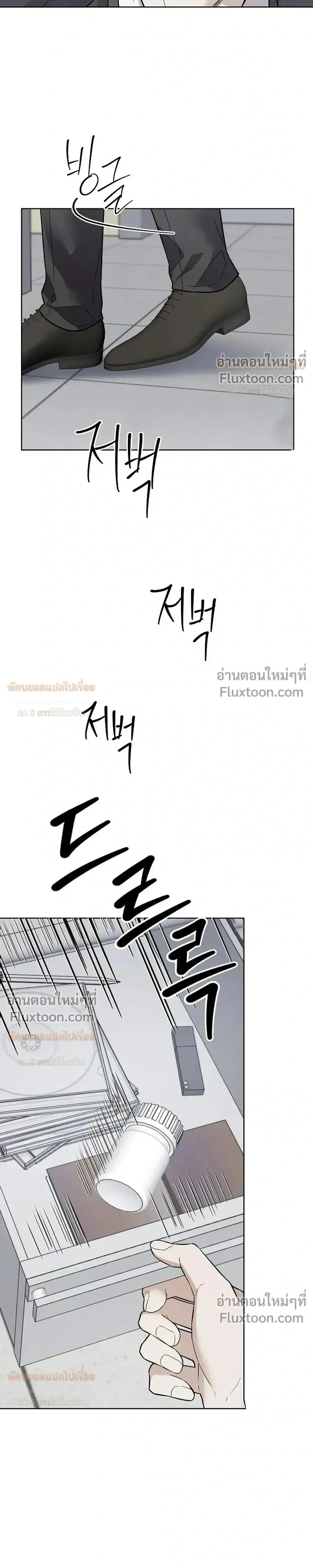 Triangle - เมื่อรักซ้อนอยู่ในร่างเดียว - หน้า 9