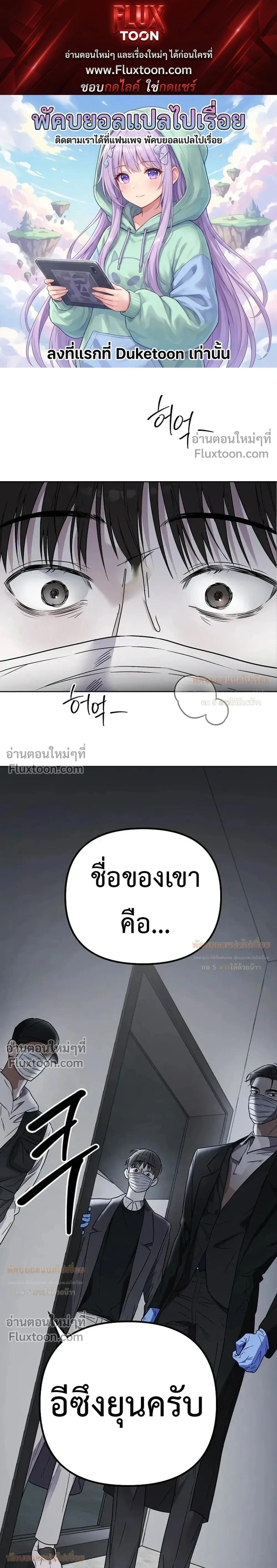 Triangle - เมื่อรักซ้อนอยู่ในร่างเดียว - หน้า 1