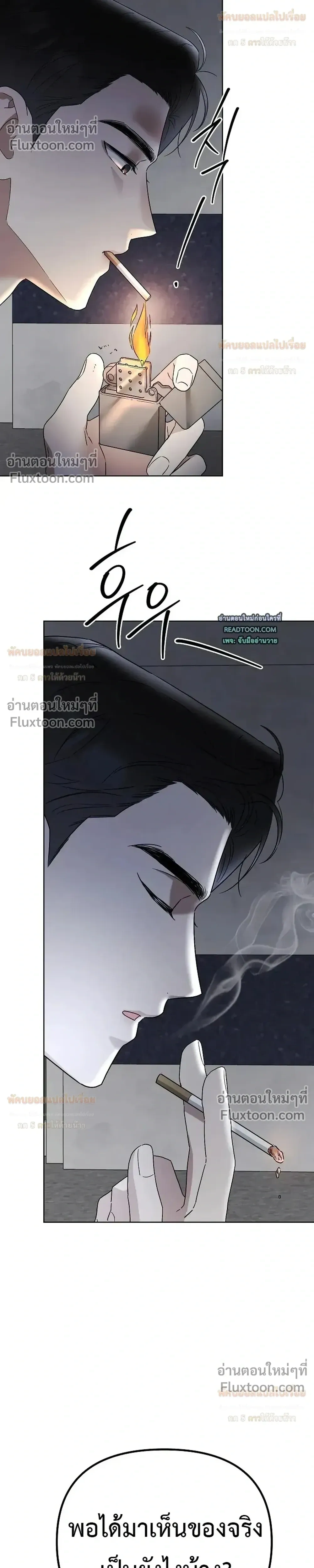 Triangle - เมื่อรักซ้อนอยู่ในร่างเดียว - หน้า 10