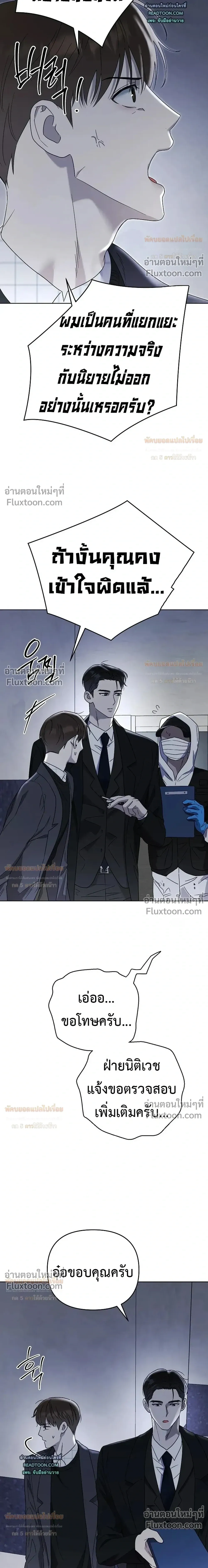 Triangle - เมื่อรักซ้อนอยู่ในร่างเดียว - หน้า 16