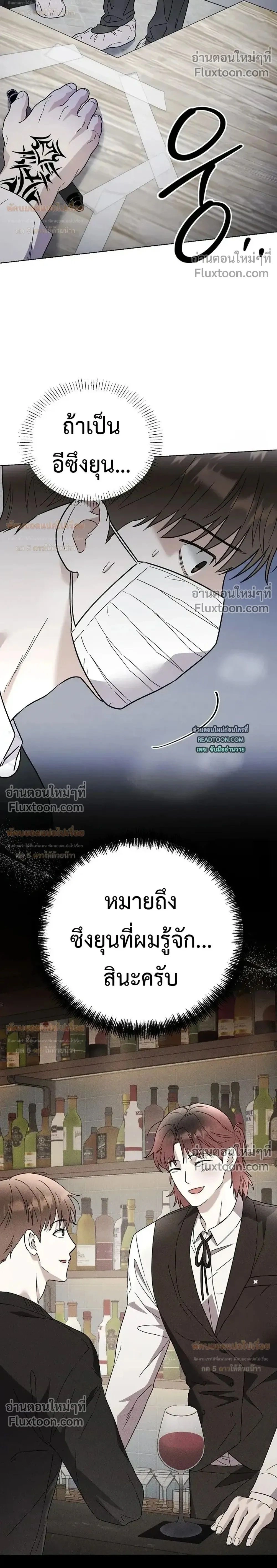 Triangle - เมื่อรักซ้อนอยู่ในร่างเดียว - หน้า 2