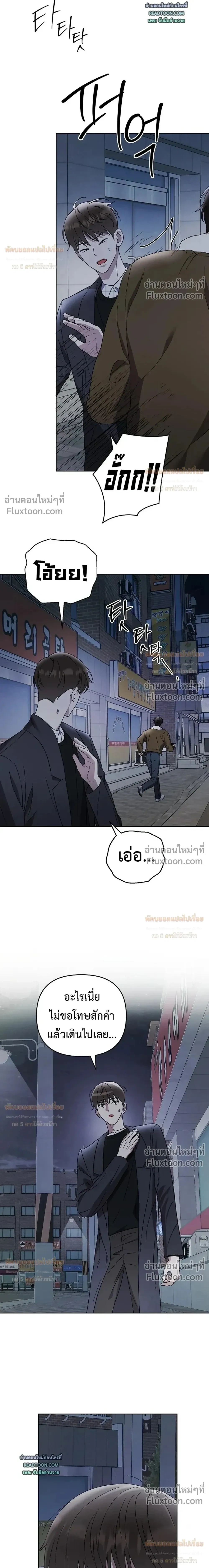 Triangle - เมื่อรักซ้อนอยู่ในร่างเดียว - หน้า 20