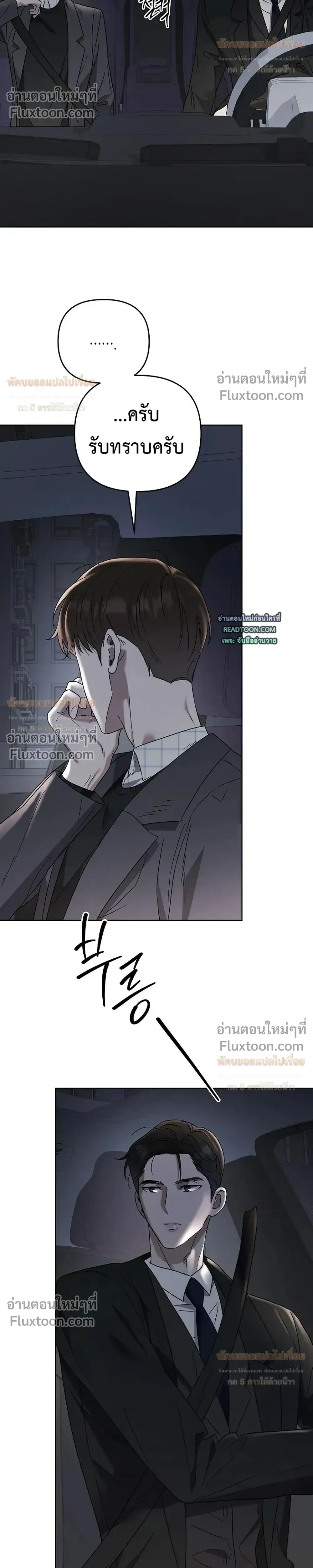 Triangle - เมื่อรักซ้อนอยู่ในร่างเดียว - หน้า 22
