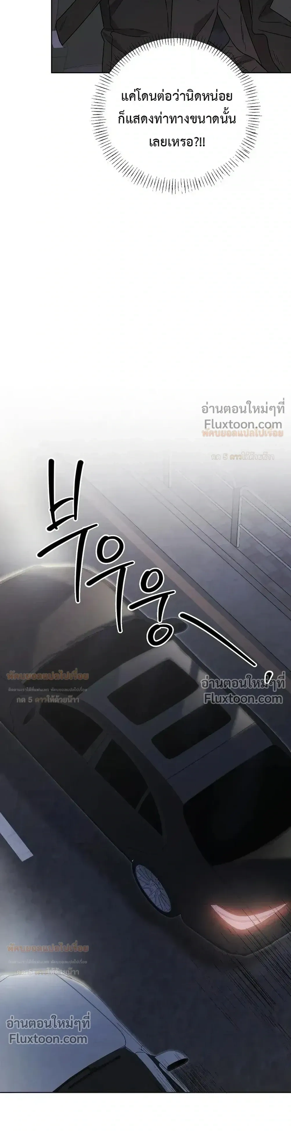 Triangle - เมื่อรักซ้อนอยู่ในร่างเดียว - หน้า 23