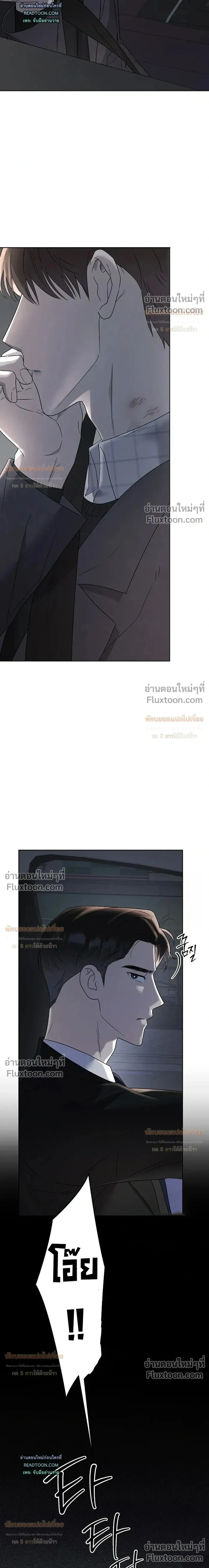 Triangle - เมื่อรักซ้อนอยู่ในร่างเดียว - หน้า 28