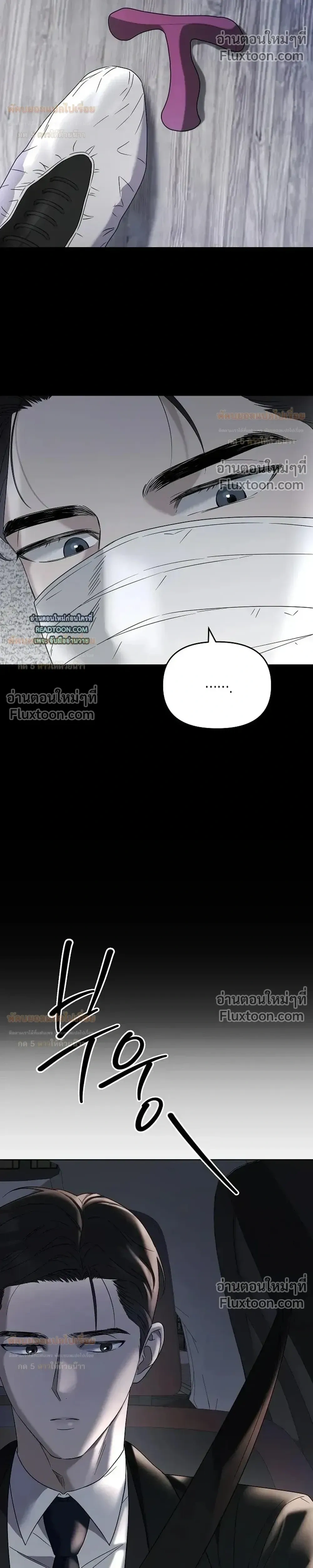 Triangle - เมื่อรักซ้อนอยู่ในร่างเดียว - หน้า 30