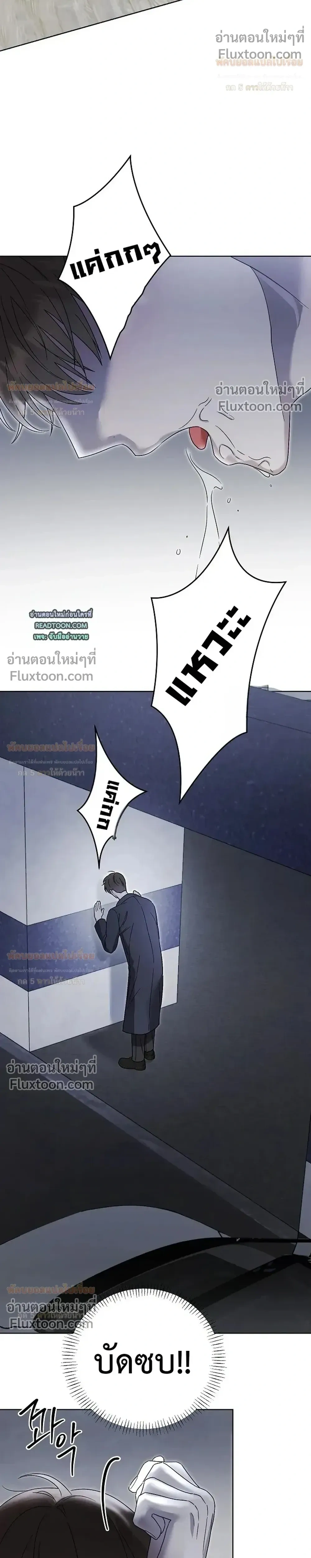 Triangle - เมื่อรักซ้อนอยู่ในร่างเดียว - หน้า 6