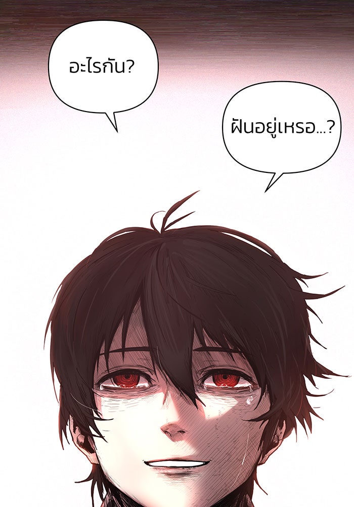 สงครามนักรบผู้หวนคืน - หน้า 151