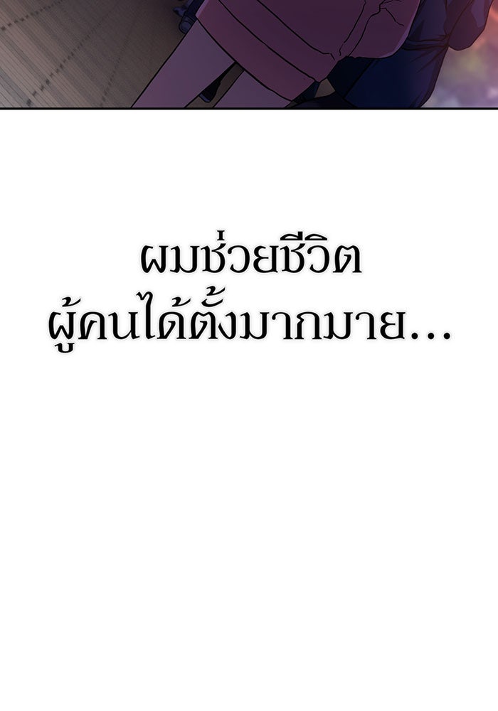 สงครามนักรบผู้หวนคืน - หน้า 155