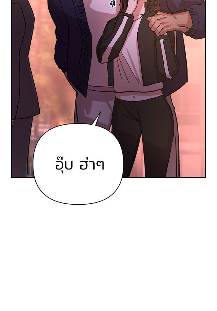 สงครามนักรบผู้หวนคืน - หน้า 166