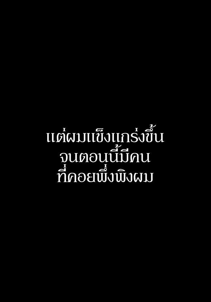 สงครามนักรบผู้หวนคืน - หน้า 29
