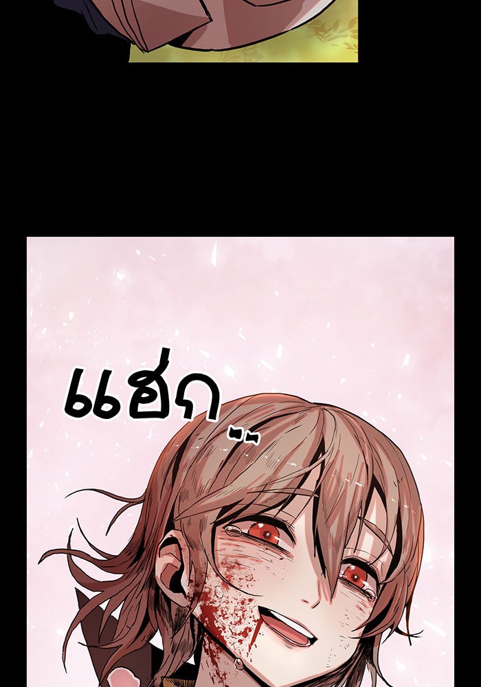 สงครามนักรบผู้หวนคืน - หน้า 37