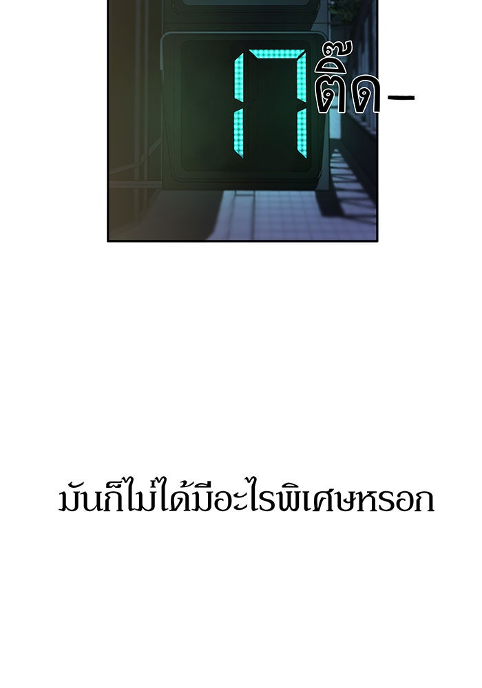 สงครามนักรบผู้หวนคืน - หน้า 4