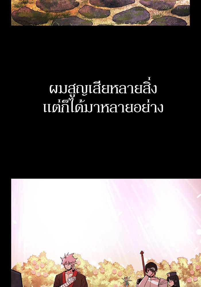สงครามนักรบผู้หวนคืน - หน้า 40