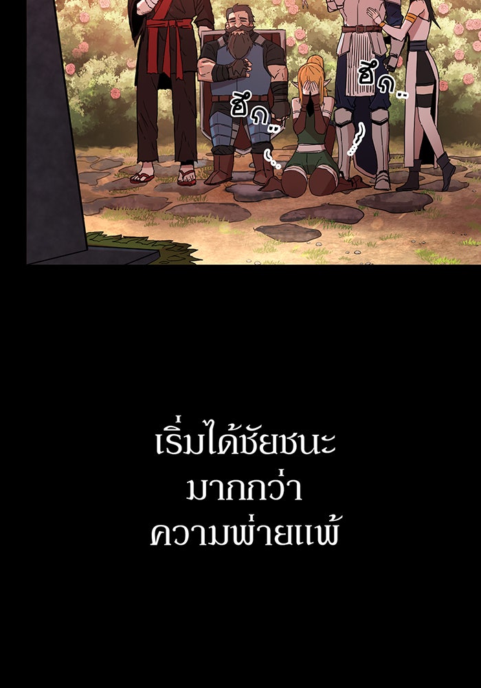 สงครามนักรบผู้หวนคืน - หน้า 41
