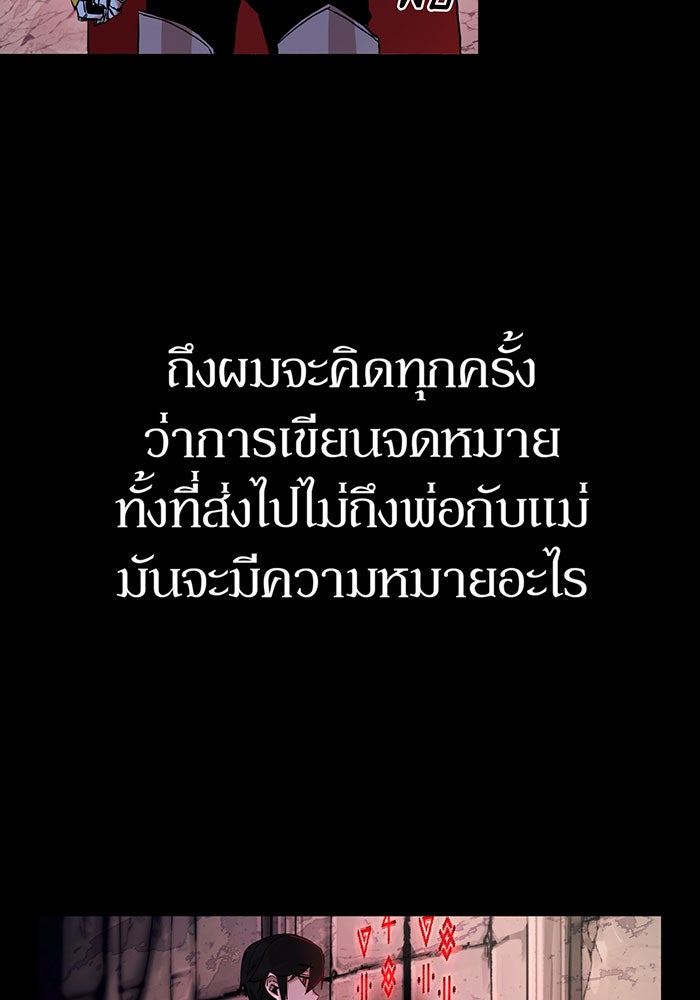 สงครามนักรบผู้หวนคืน - หน้า 49