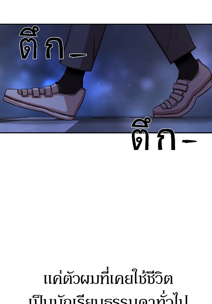 สงครามนักรบผู้หวนคืน - หน้า 5