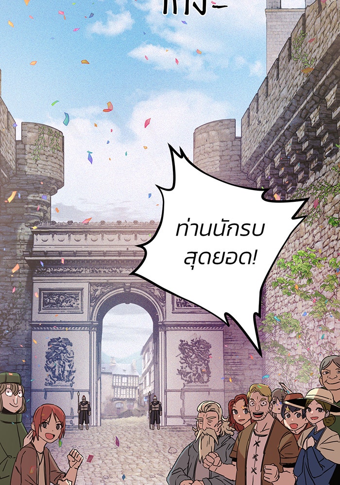 สงครามนักรบผู้หวนคืน - หน้า 65