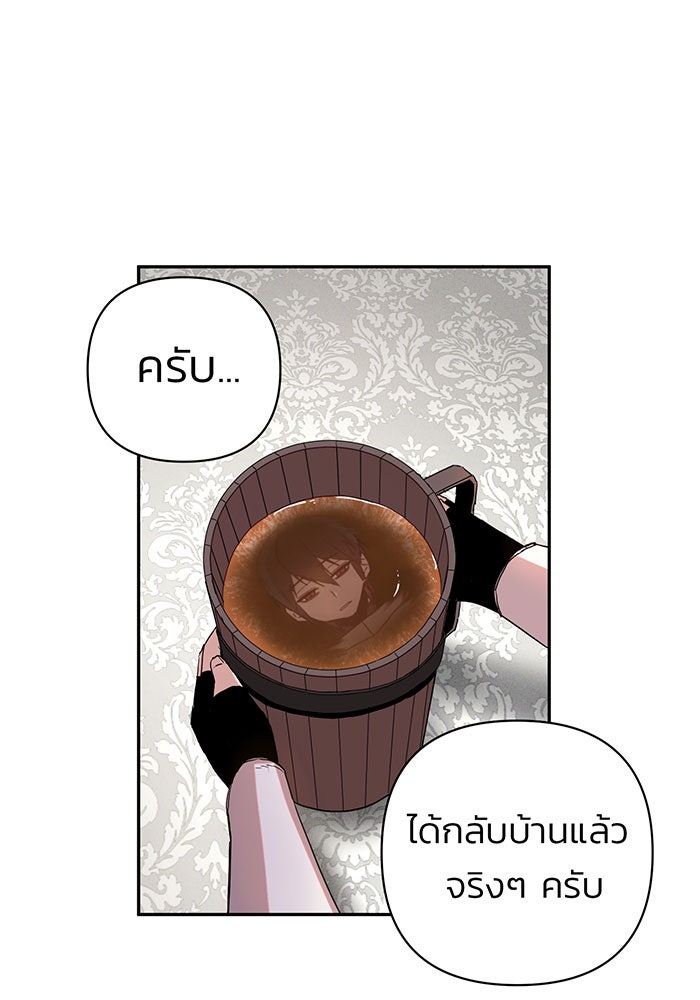 สงครามนักรบผู้หวนคืน - หน้า 73