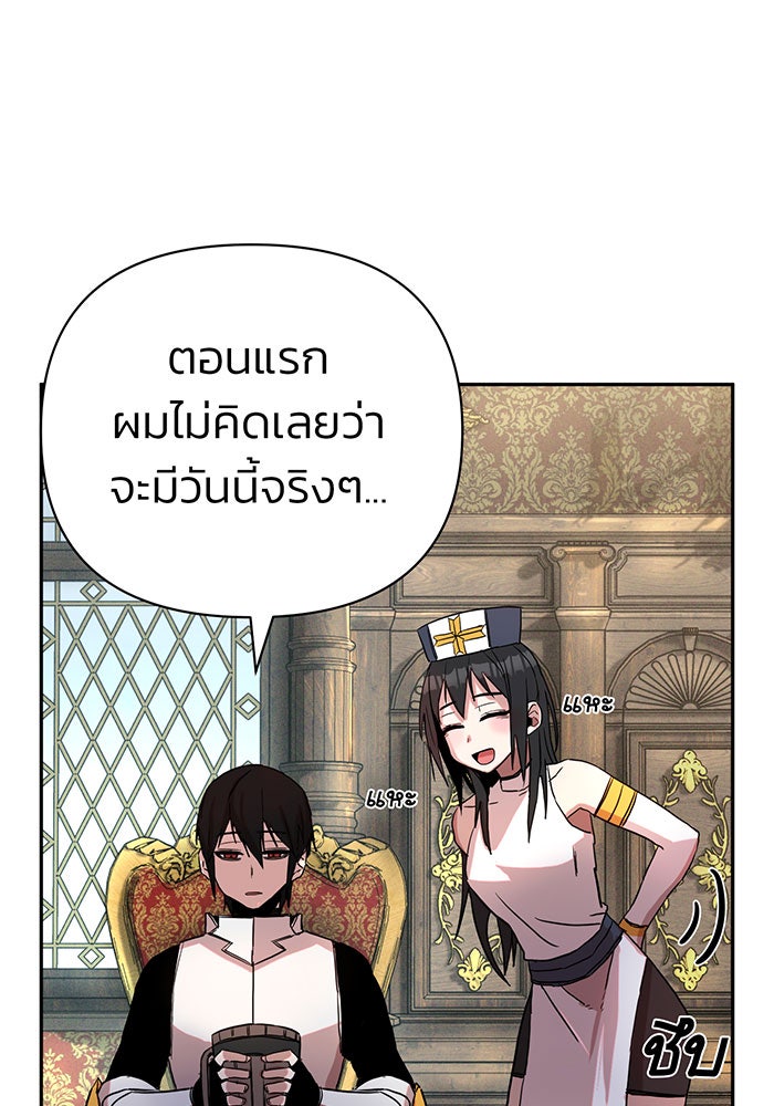 สงครามนักรบผู้หวนคืน - หน้า 74