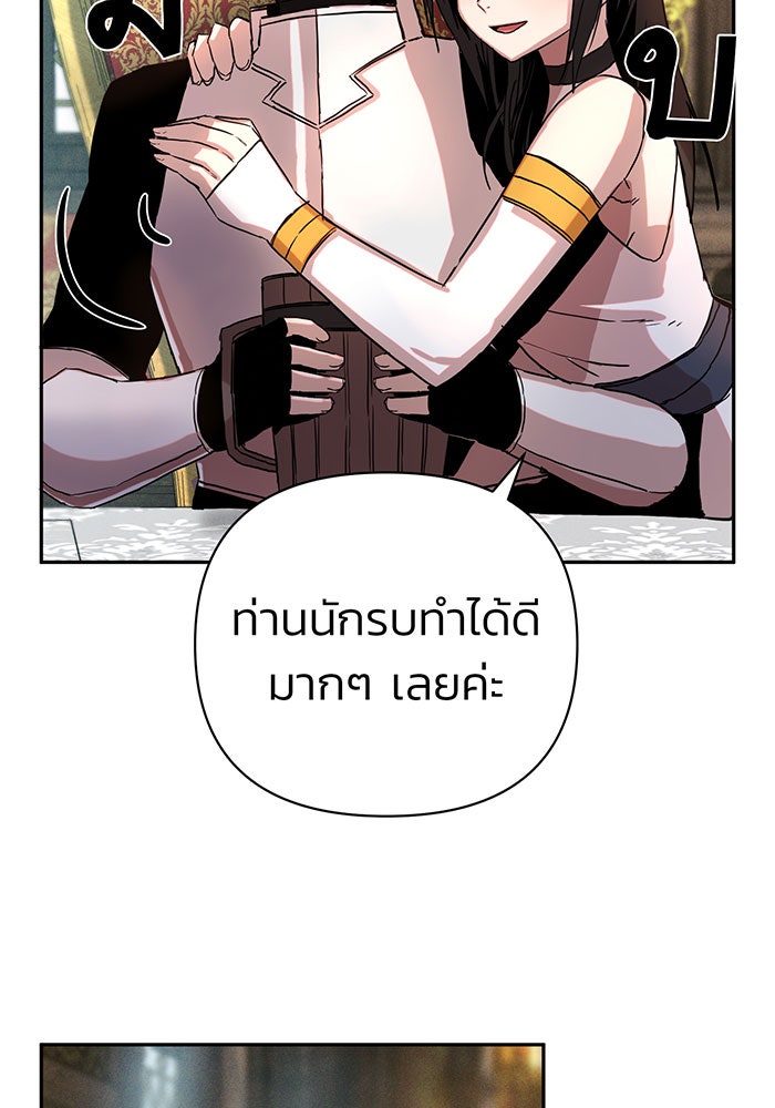 สงครามนักรบผู้หวนคืน - หน้า 76