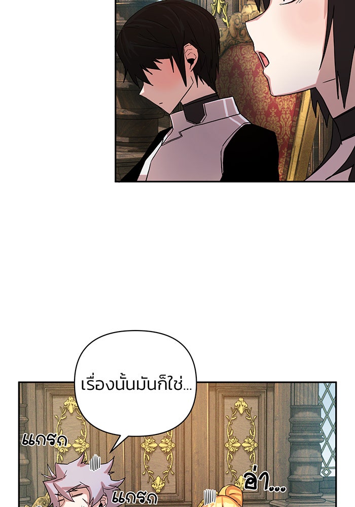 สงครามนักรบผู้หวนคืน - หน้า 84
