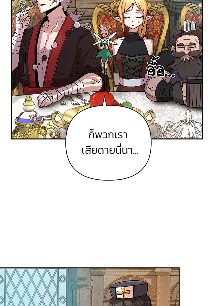 สงครามนักรบผู้หวนคืน - หน้า 85