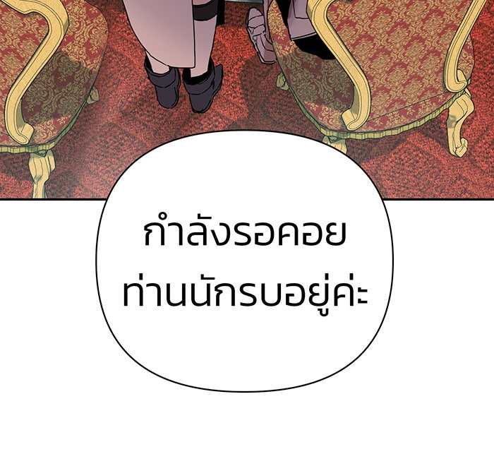 สงครามนักรบผู้หวนคืน - หน้า 92